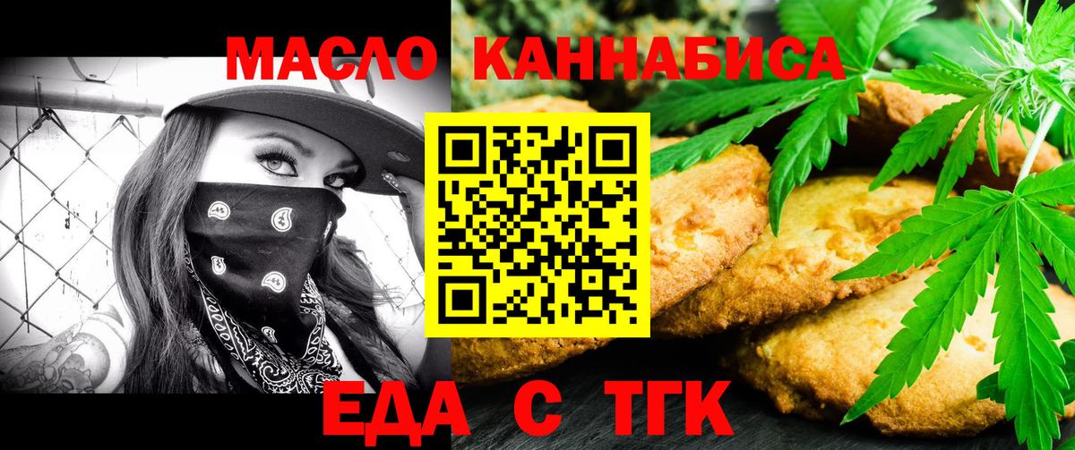 Александров  Еда ТГК конопля  Вход с VPN 