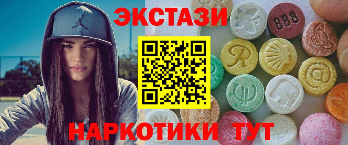 Александров  Ecstasy VHQ  Вход с VPN  Экстази  ЭКСТАЗИ 300 mg 