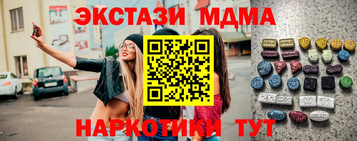 Ecstasy диски Александров