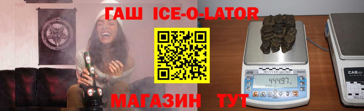 Гашиш Изолятор  где можно купить наркотик  Александров  Вход с VPN  ГАШ Ice-O-Lator 