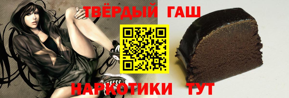 ГАШ hashish Александров