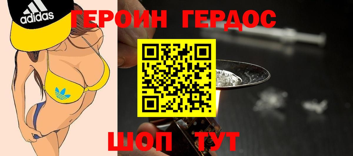 ГЕРОИН гречка  Вход с VPN  Александров 