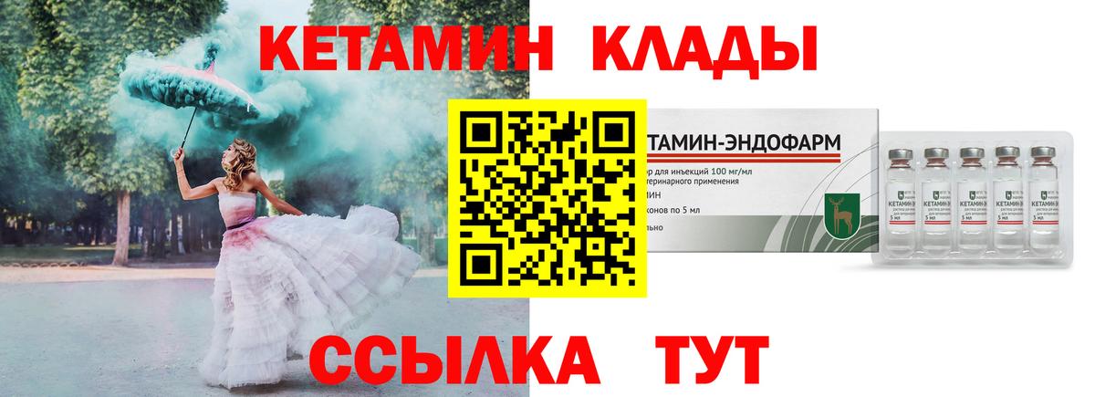 Александров  Кетамин VHQ  КЕТАМИН VHQ  Вход с VPN 