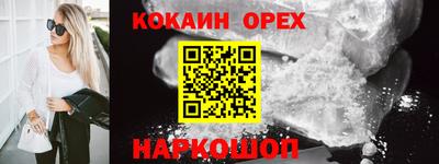 бутик Сланцы
