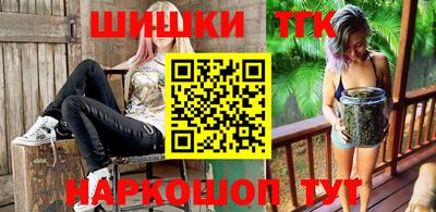 бутик Сланцы