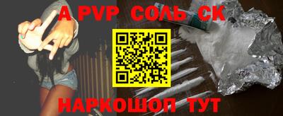 бутик Сланцы