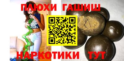 бутик Сланцы