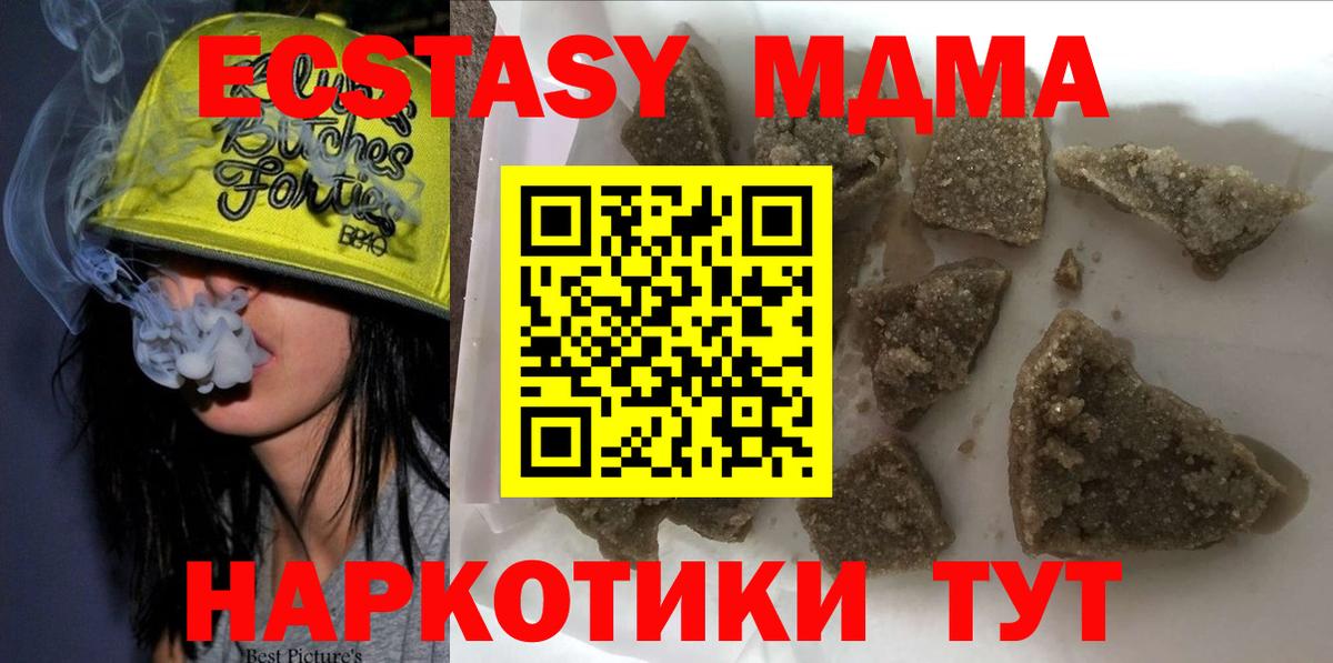 МДМА молли  Вход с VPN  Александров  МДМА VHQ 