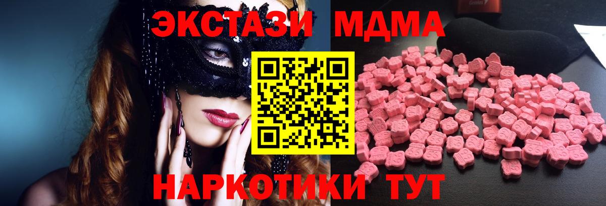 MDMA crystal Александров