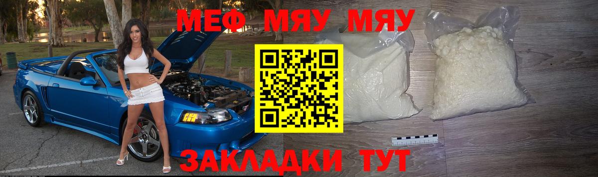 Меф мука Александров