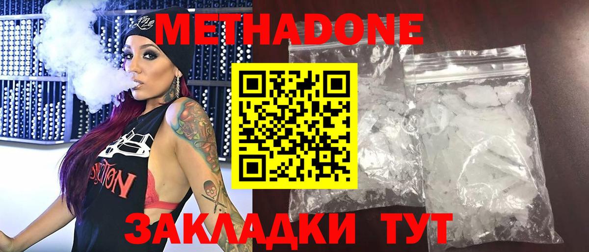 МЕТАДОН VHQ  МЕТАДОН кристалл  OMG как зайти  Александров  Вход с VPN 