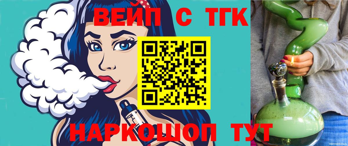 ТГК гашишное масло Александров