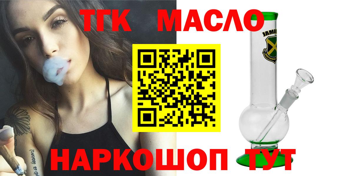 ТГК Wax  Дистиллят ТГК вейп  Вход с VPN  Александров 